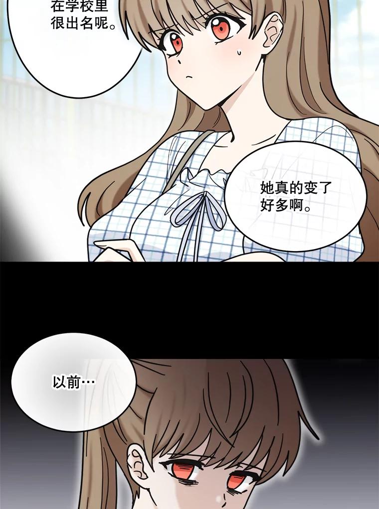 《李世界的平凡生活》40.我们来保护你 第57页