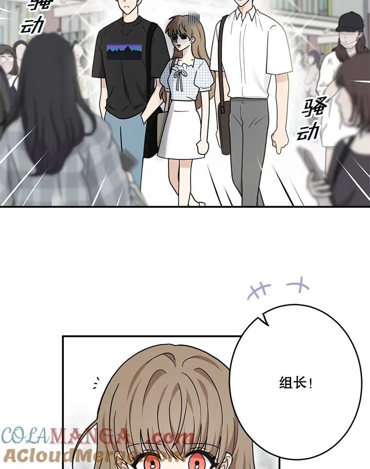 《李世界的平凡生活》40.我们来保护你 第46页