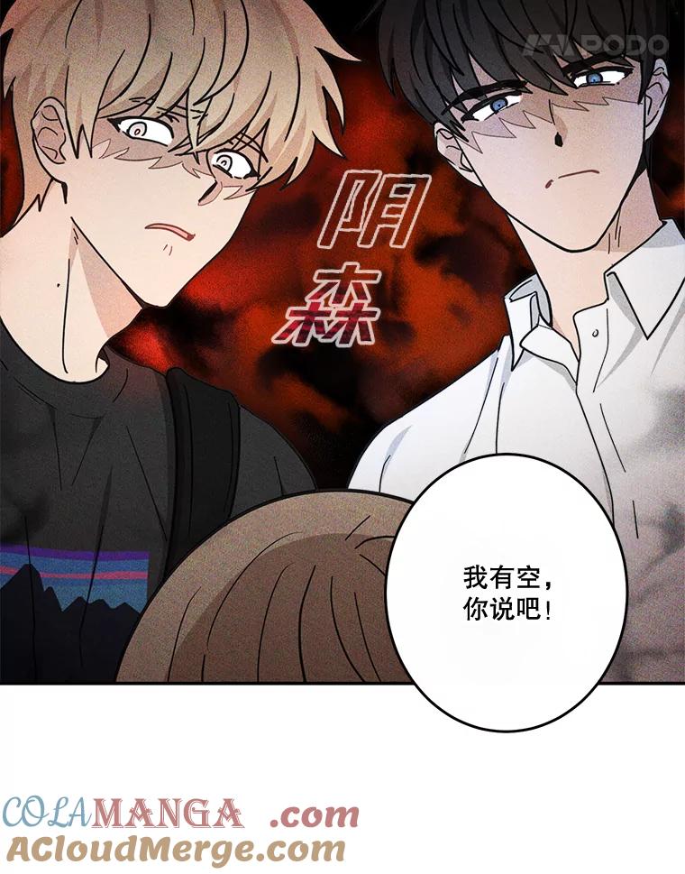 《李世界的平凡生活》40.我们来保护你 第49页