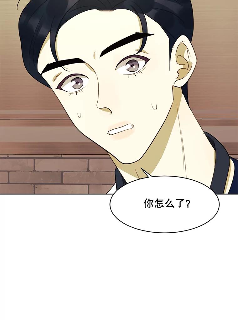 《恶女的出道作》40.归来 第79页