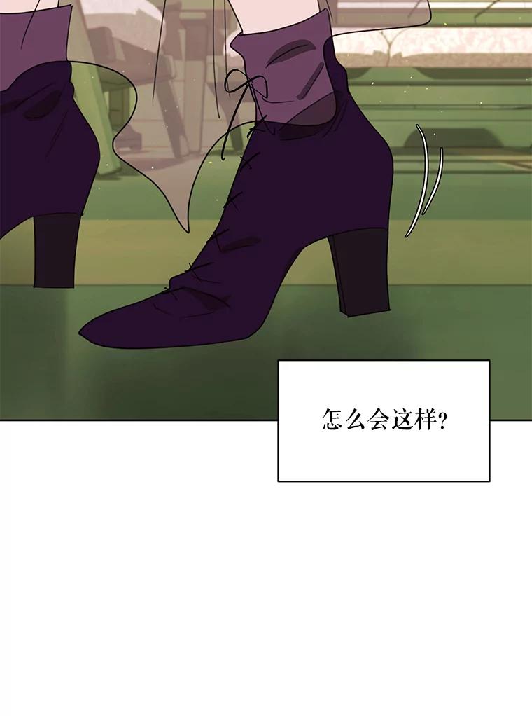 《恶女的出道作》40.归来 第12页