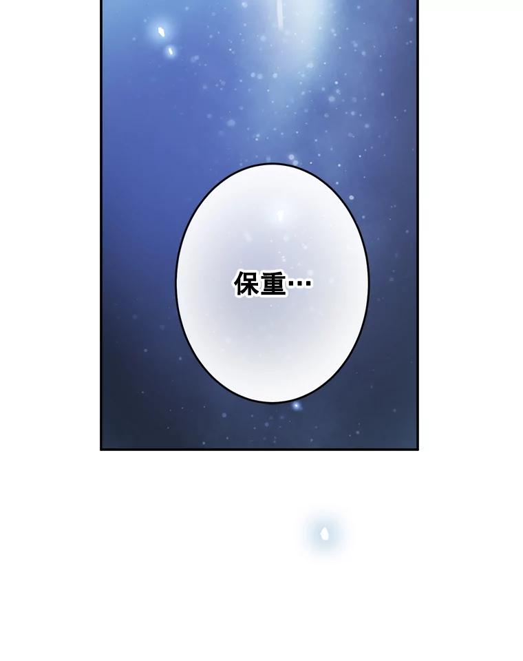 《李世界的平凡生活》40.我们来保护你 第39页