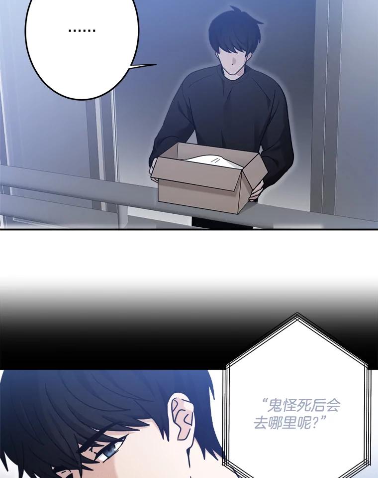 《李世界的平凡生活》40.我们来保护你 第29页
