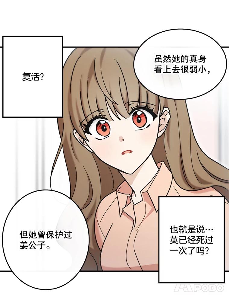 《李世界的平凡生活》40.我们来保护你 第12页
