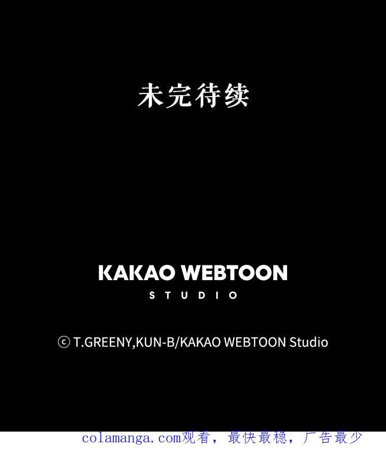 《恶女的出道作》40.归来 第128页