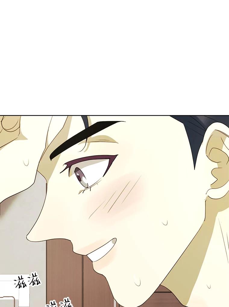 《恶女的出道作》40.归来 第71页