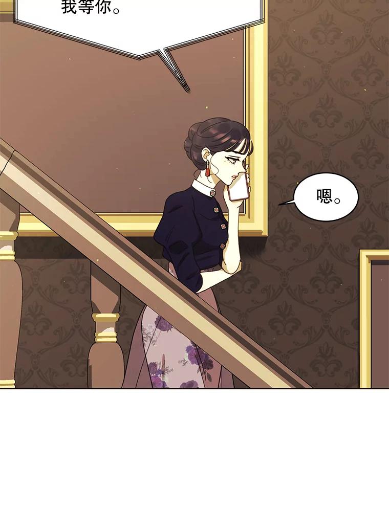 《恶女的出道作》40.归来 第34页