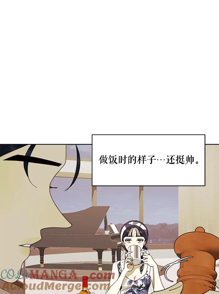 《恶女的出道作》40.归来 第73页