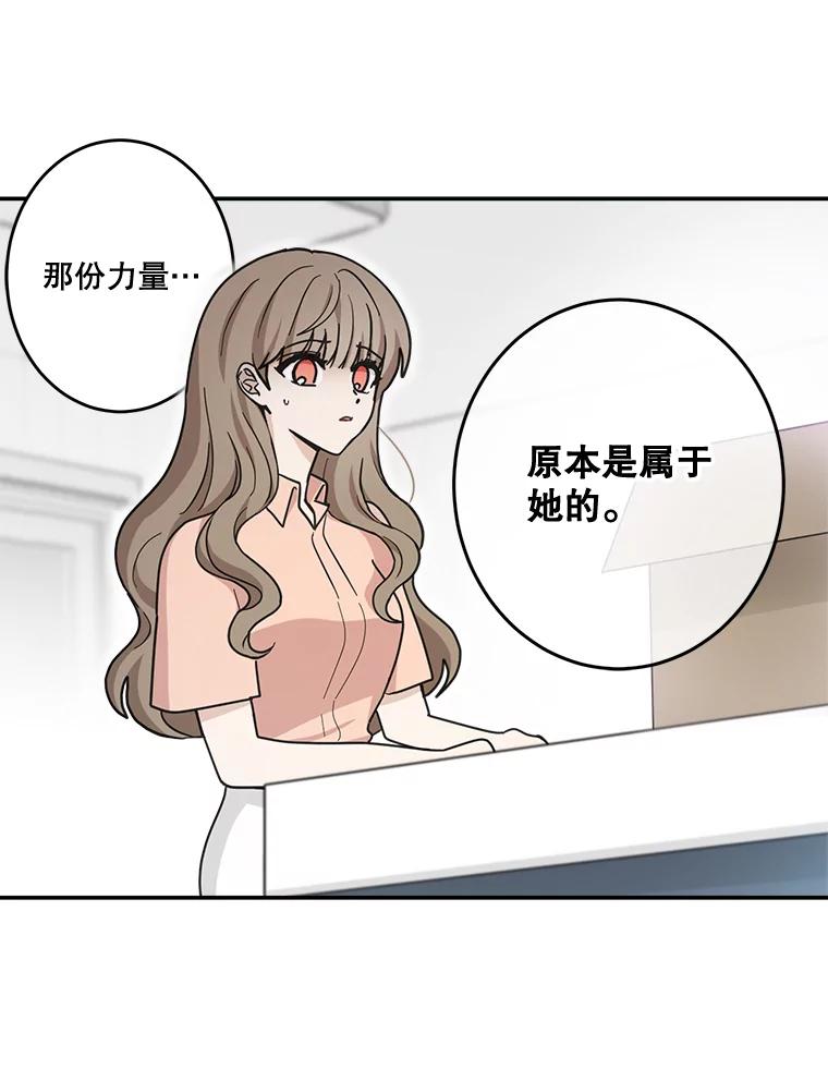 《李世界的平凡生活》40.我们来保护你 第14页