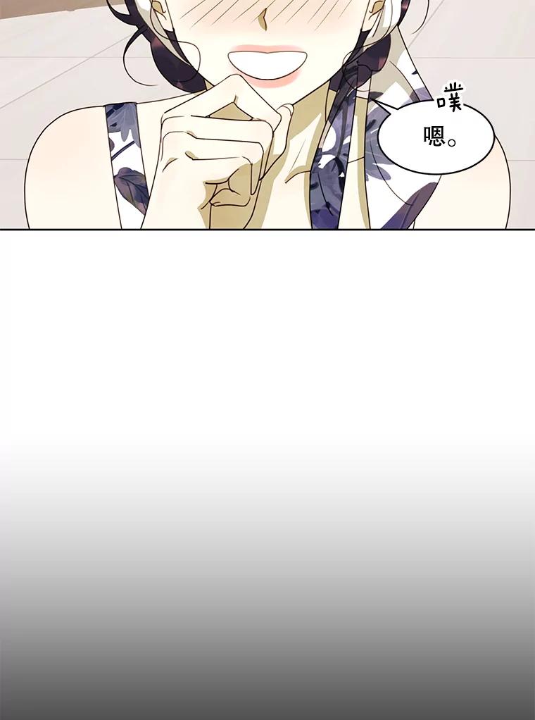 《恶女的出道作》40.归来 第90页