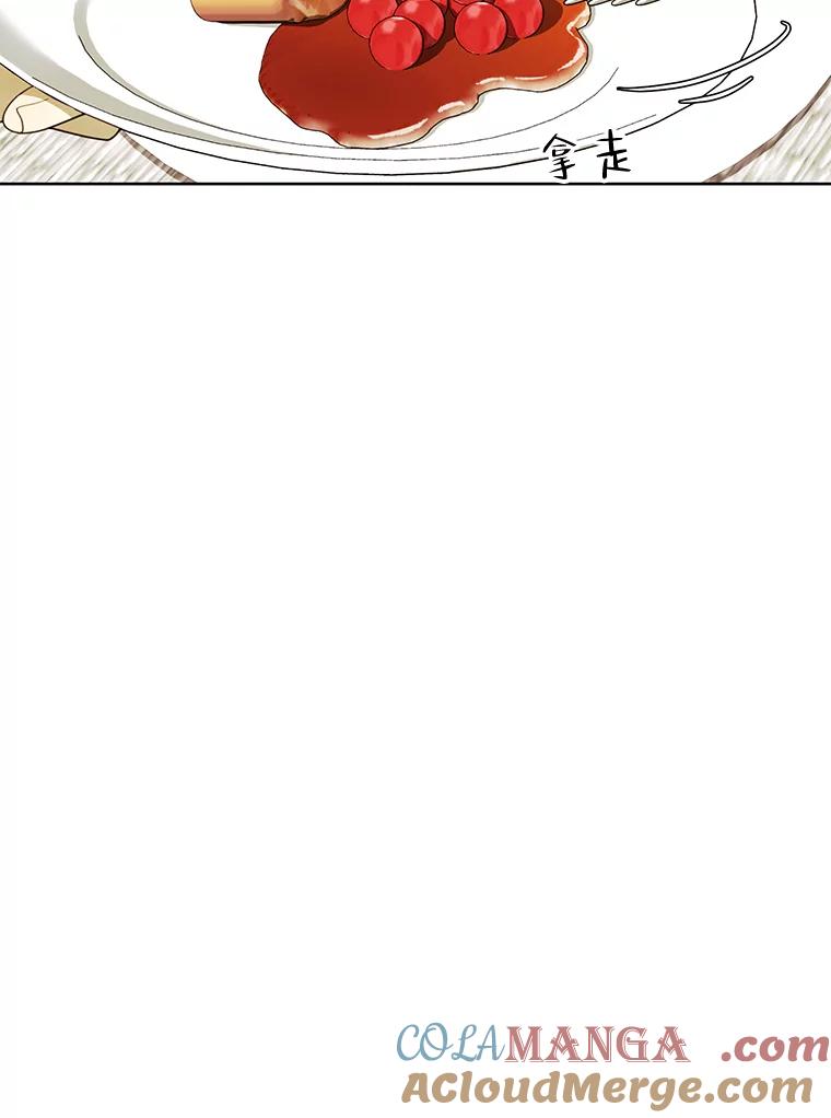 《恶女的出道作》40.归来 第85页