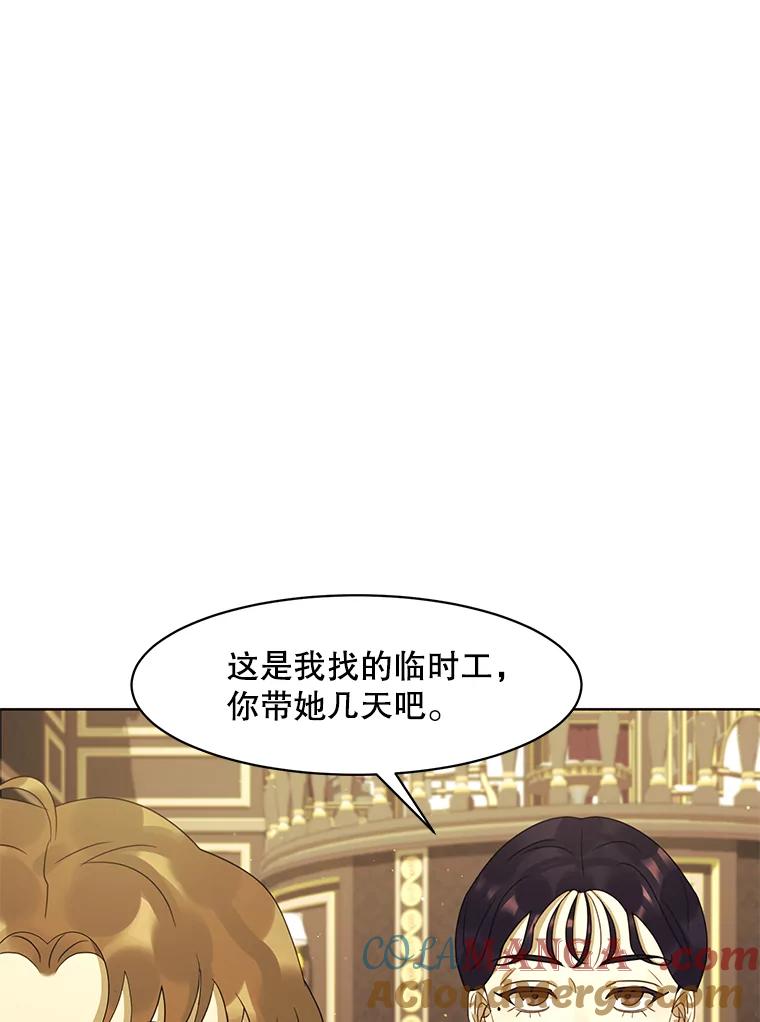 《恶女的出道作》40.归来 第57页