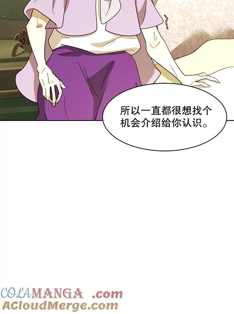 《恶女的出道作》40.归来 第5页