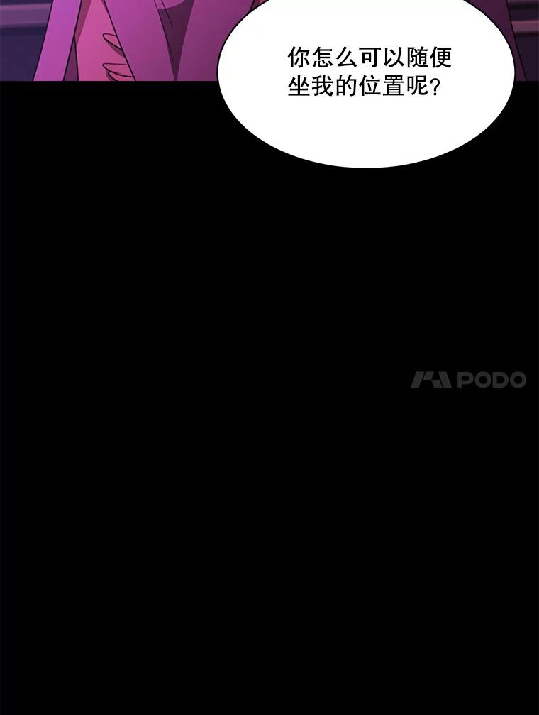 《恶女的出道作》40.归来 第116页