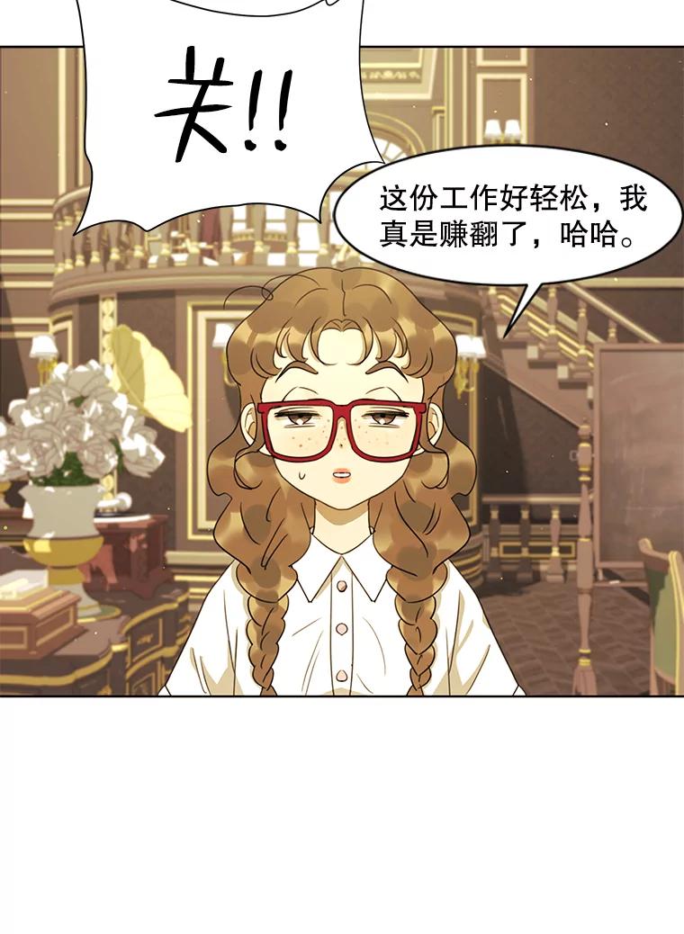 《恶女的出道作》40.归来 第66页