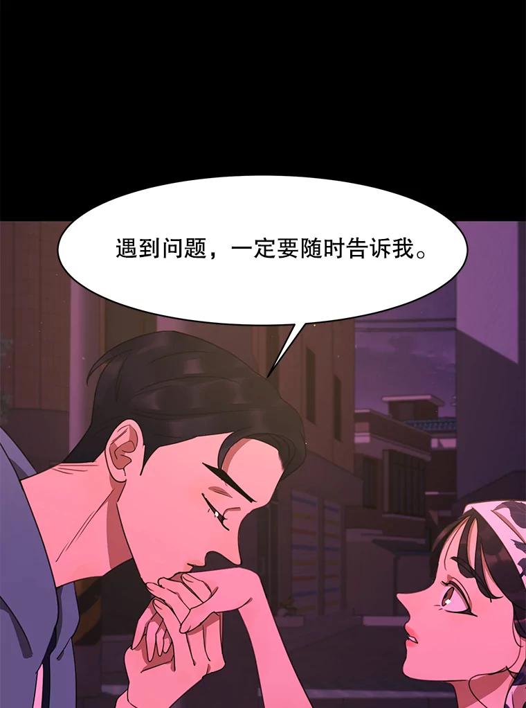 《恶女的出道作》40.归来 第98页