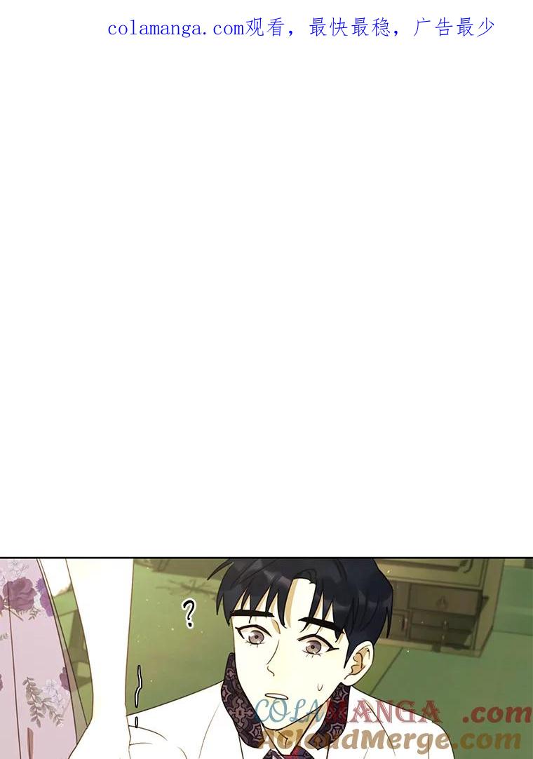 《恶女的出道作》40.归来 第1页