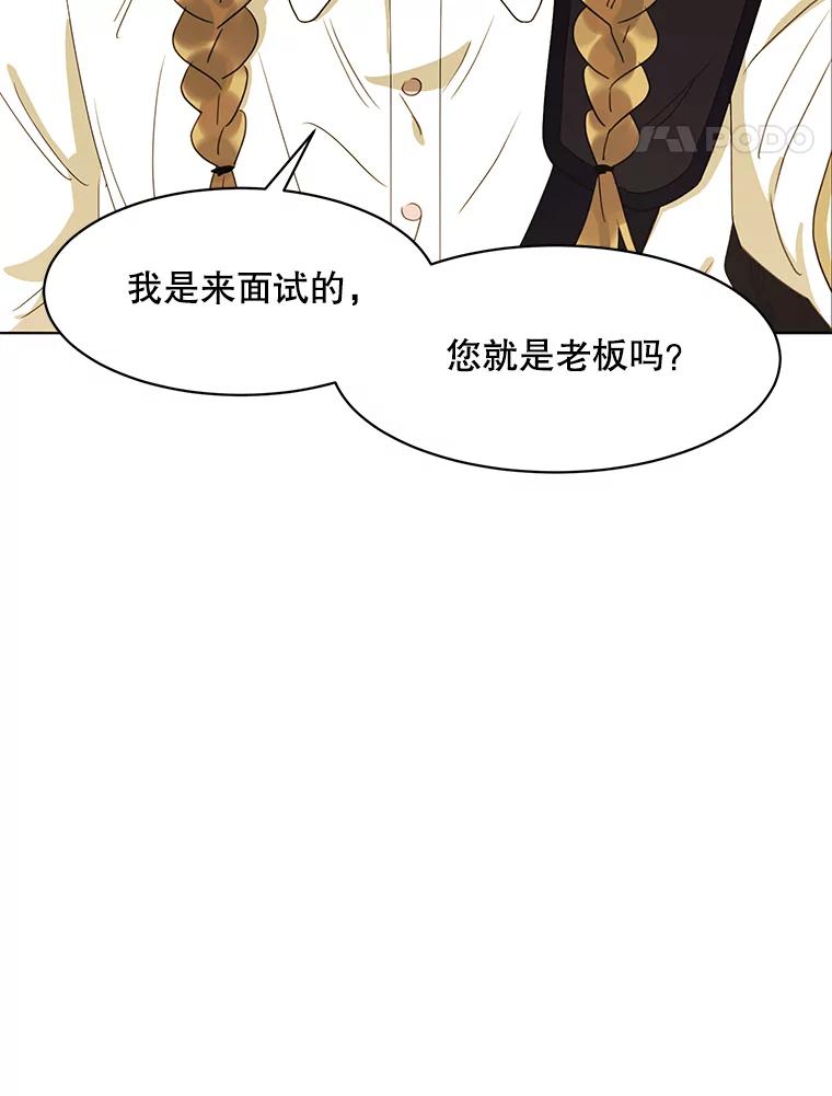 《恶女的出道作》40.归来 第40页