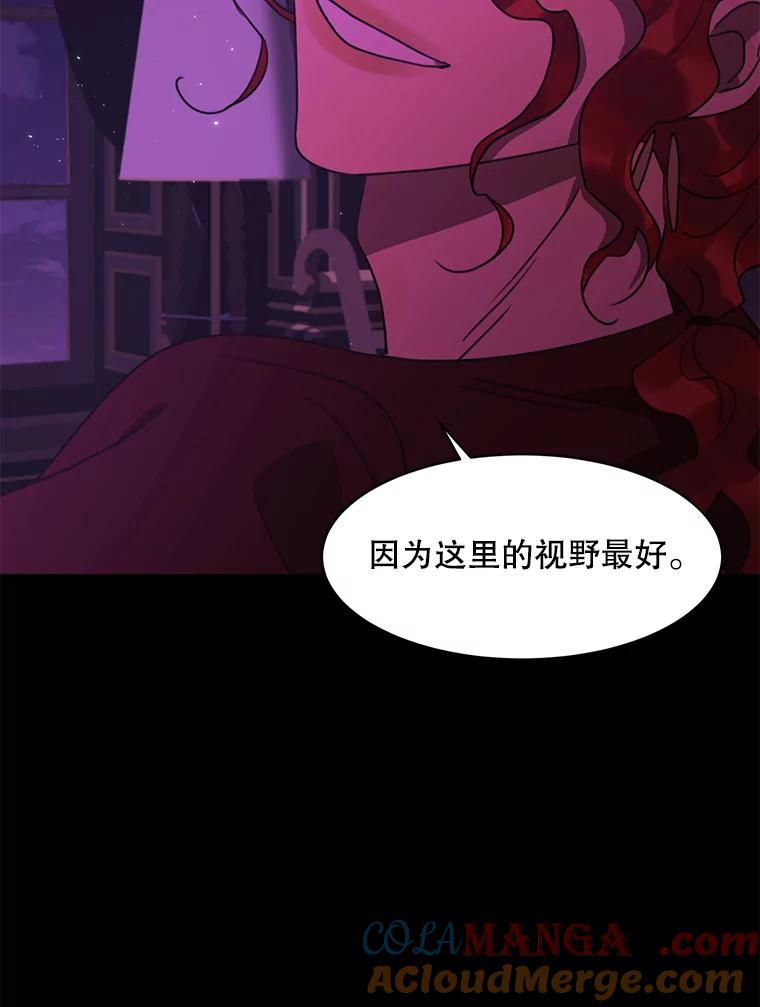 《恶女的出道作》40.归来 第121页