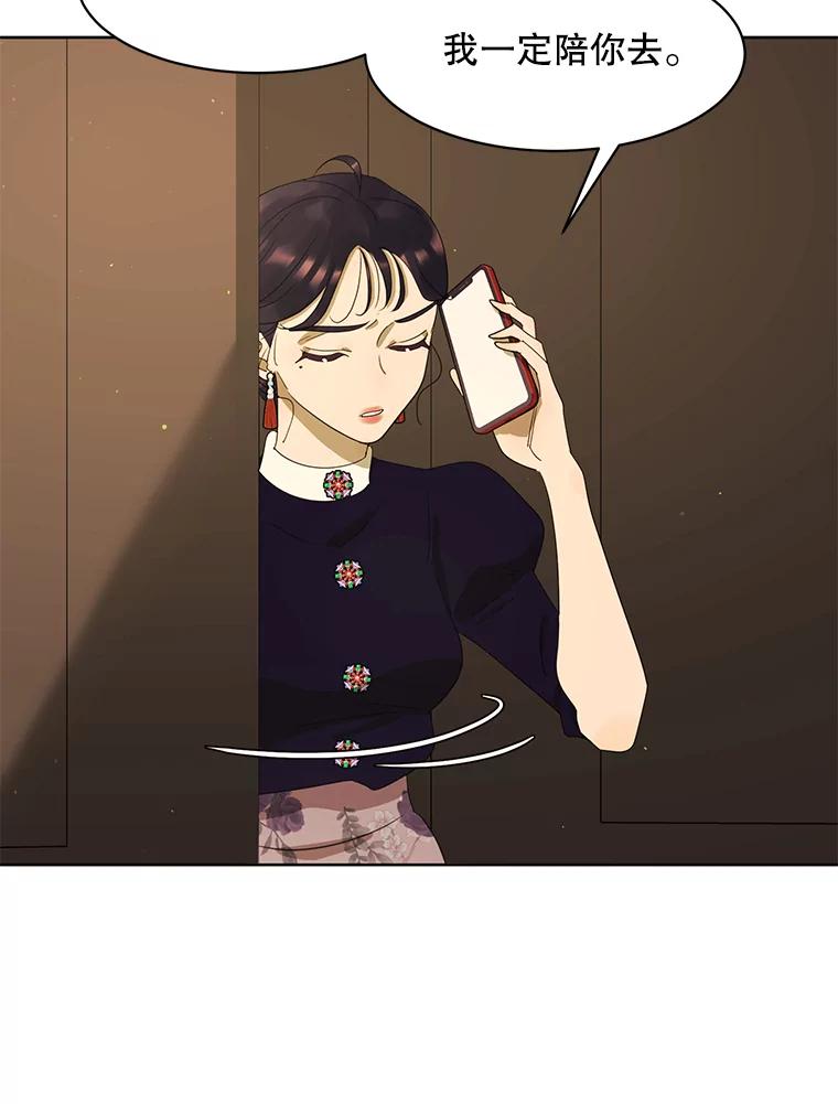 《恶女的出道作》40.归来 第32页
