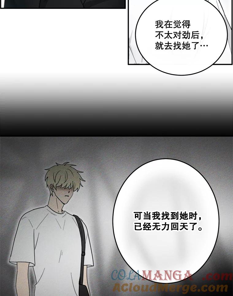 《李世界的平凡生活》40.我们来保护你 第16页