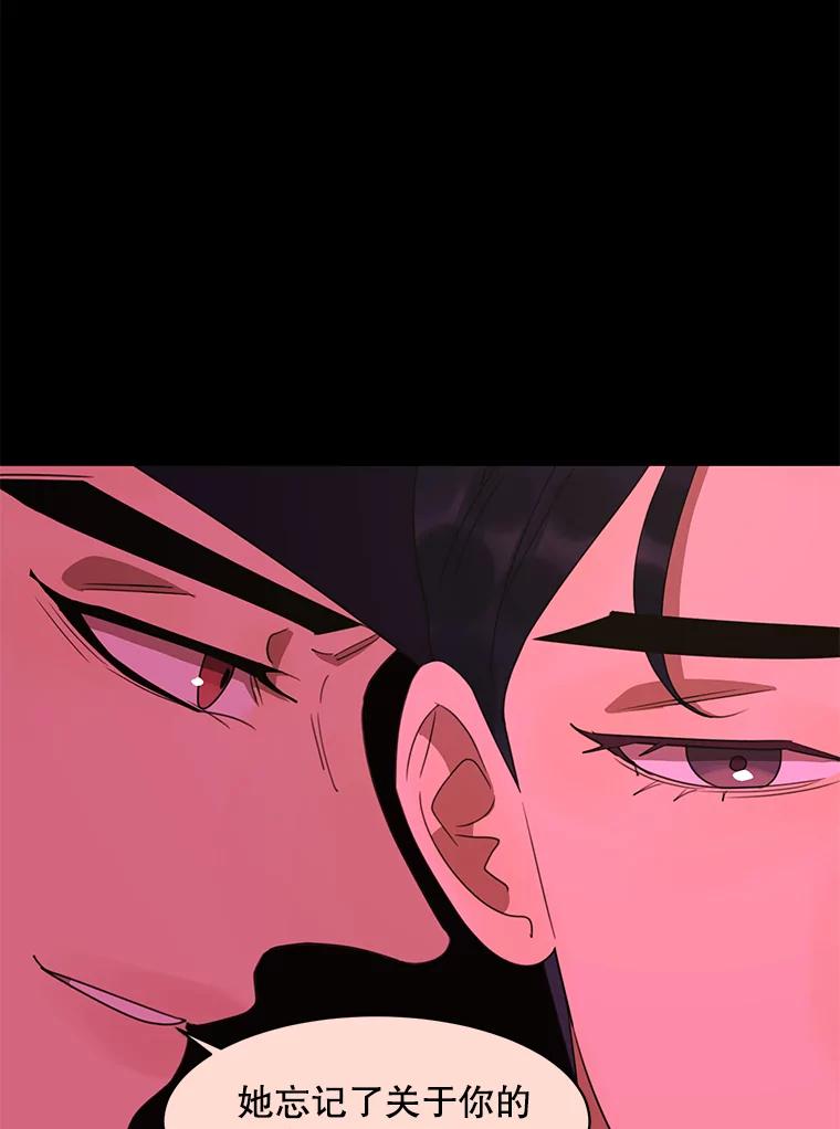 《恶女的出道作》40.归来 第96页