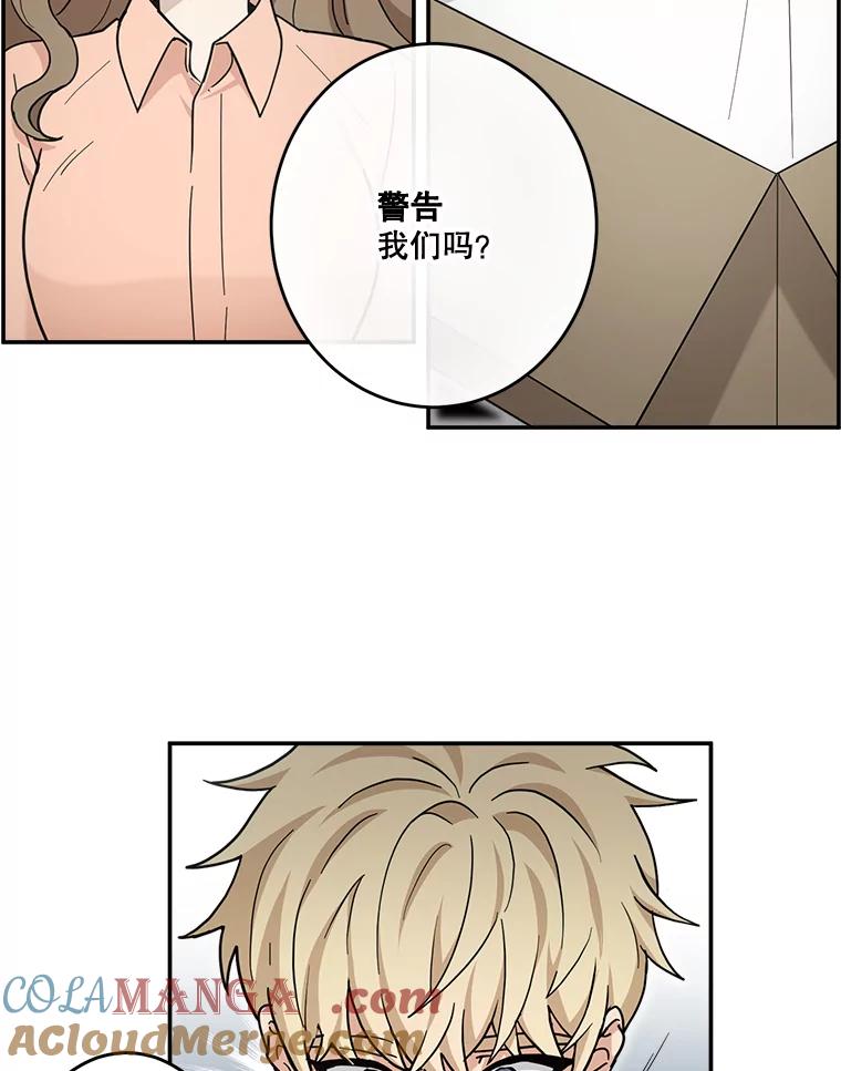 《李世界的平凡生活》40.我们来保护你 第19页