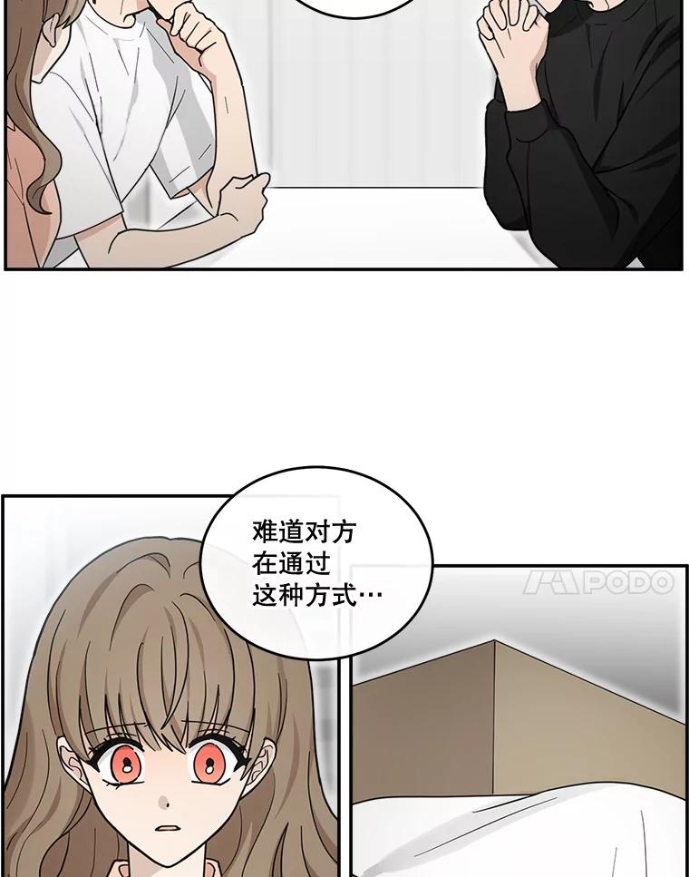 《李世界的平凡生活》40.我们来保护你 第18页