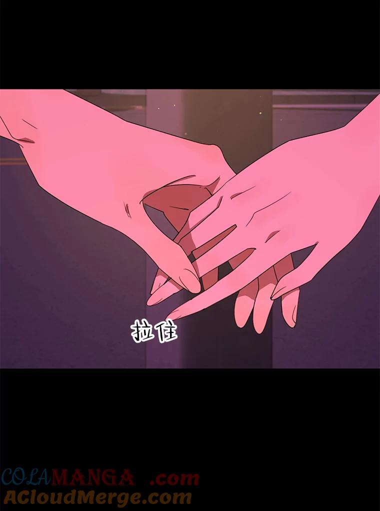 《恶女的出道作》40.归来 第93页
