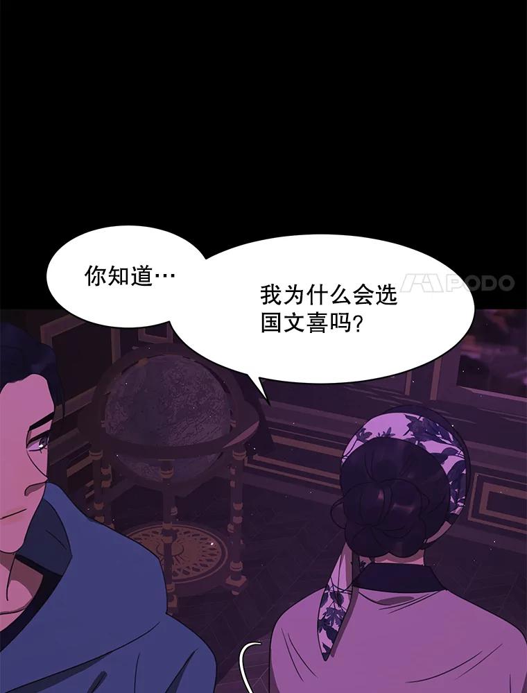 《恶女的出道作》41.面具 第43页