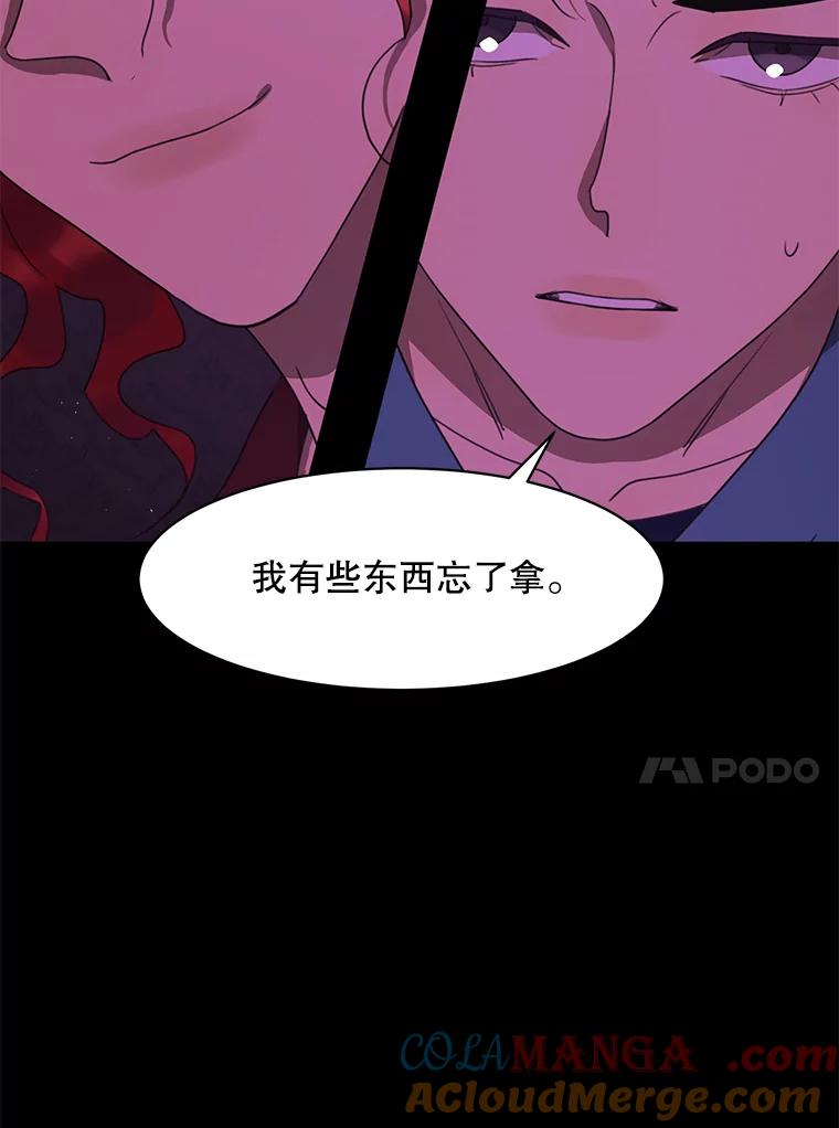 《恶女的出道作》41.面具 第13页