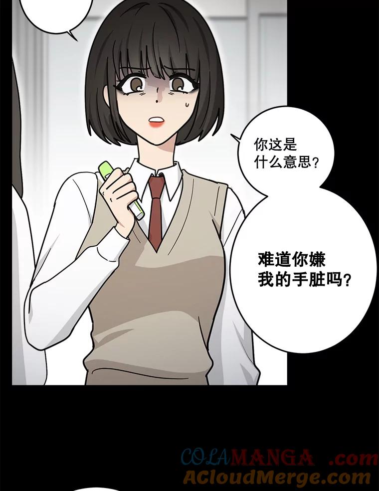 《李世界的平凡生活》41.李世界的过去 第10页