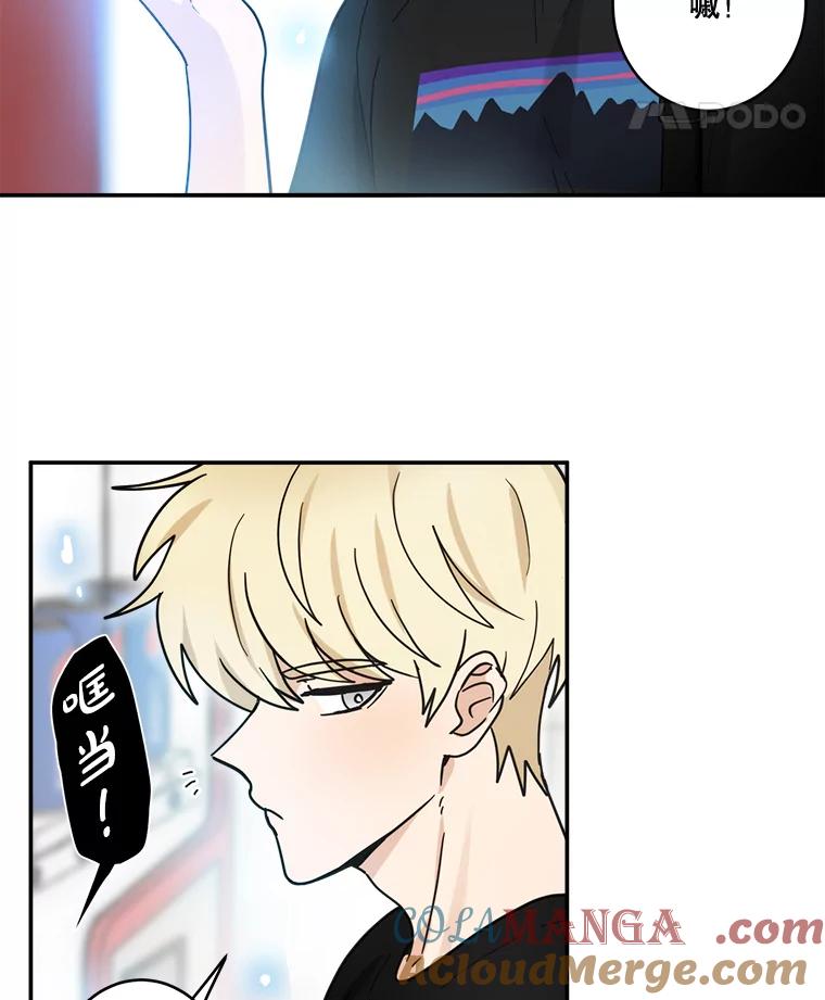 《李世界的平凡生活》41.李世界的过去 第64页