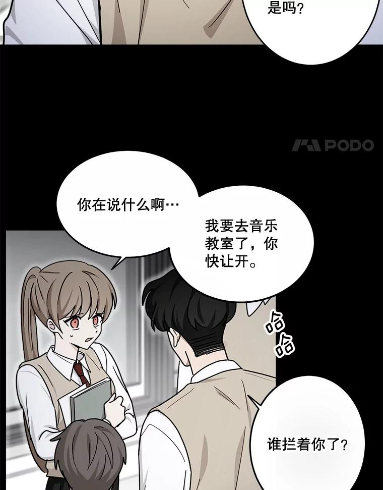 《李世界的平凡生活》41.李世界的过去 第18页