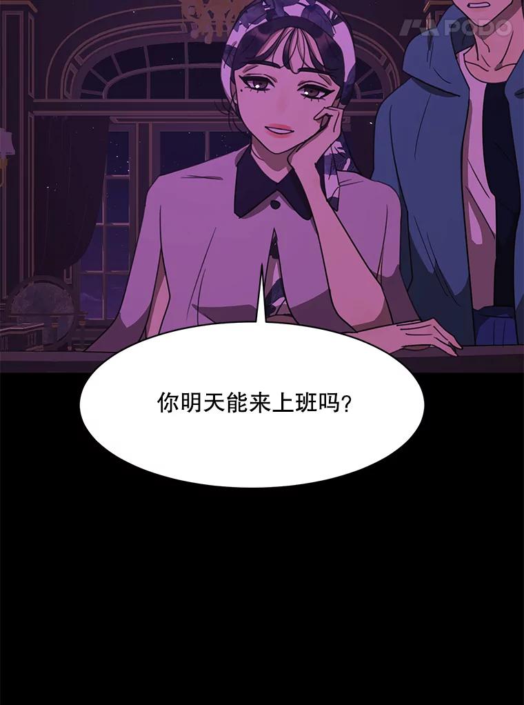 《恶女的出道作》41.面具 第20页