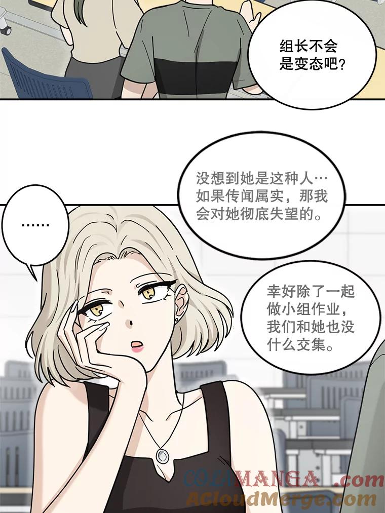 《李世界的平凡生活》41.李世界的过去 第40页