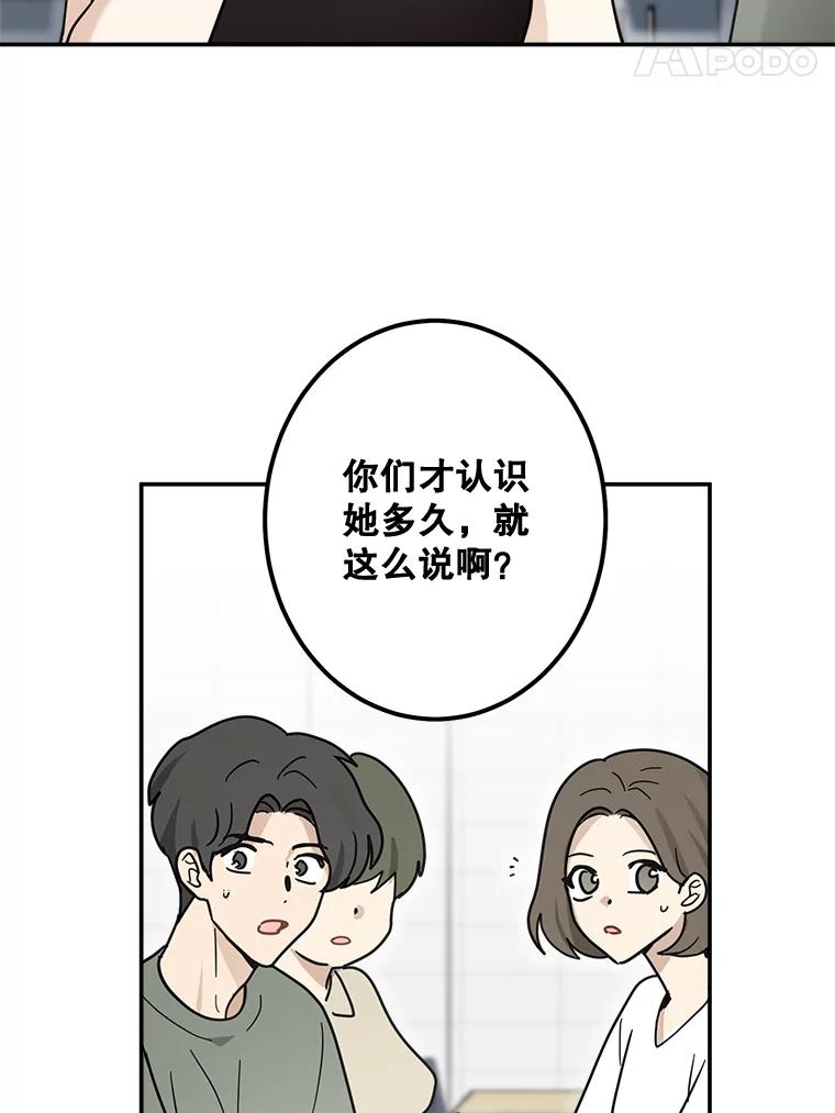 《李世界的平凡生活》41.李世界的过去 第41页