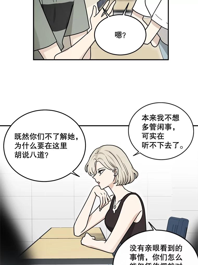 《李世界的平凡生活》41.李世界的过去 第42页