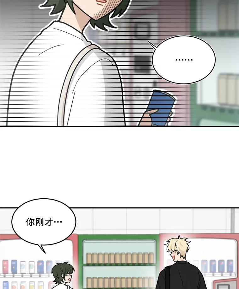 《李世界的平凡生活》41.李世界的过去 第66页