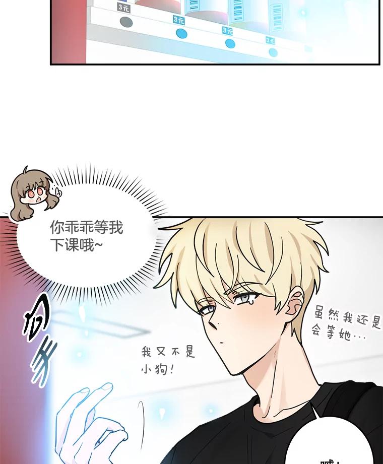 《李世界的平凡生活》41.李世界的过去 第63页