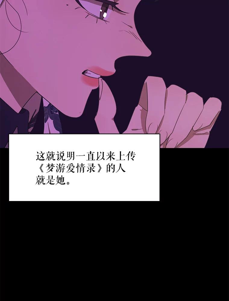 《恶女的出道作》41.面具 第32页