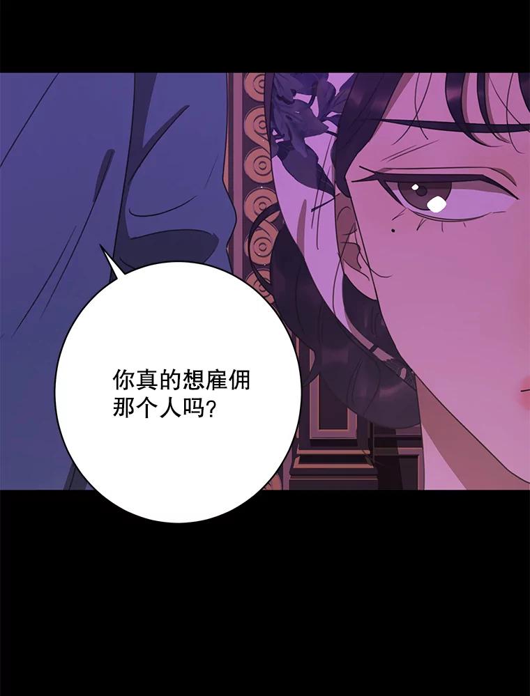 《恶女的出道作》41.面具 第35页