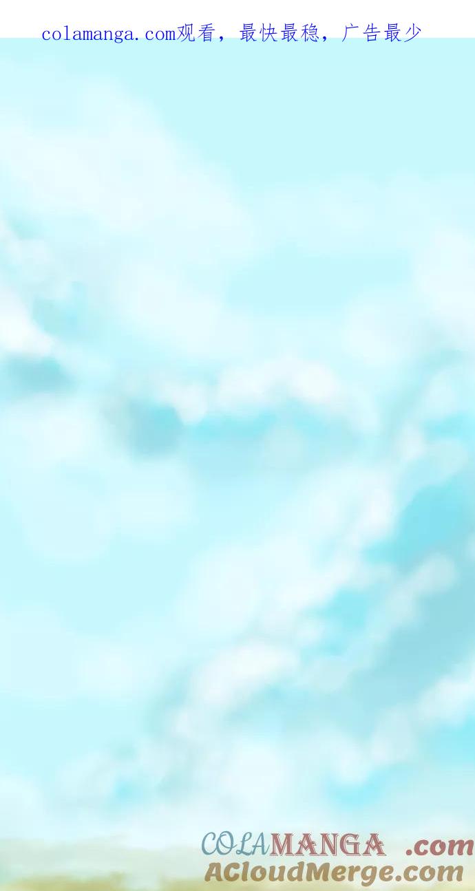 《我的冷血君王》第40话 第1页