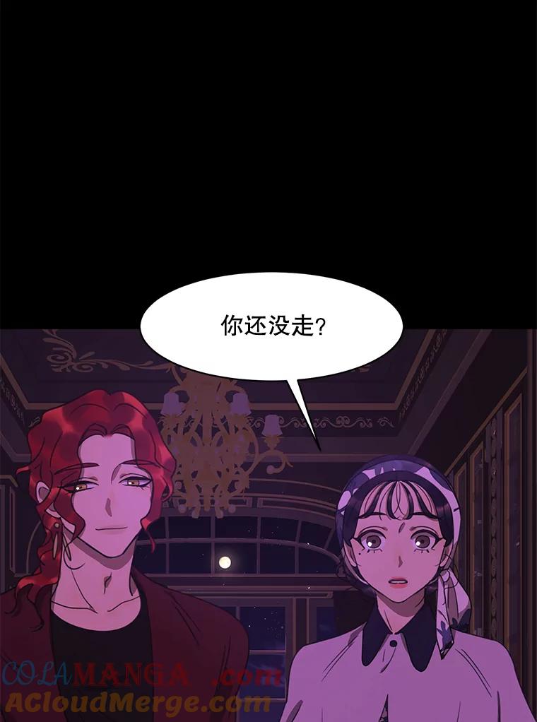 《恶女的出道作》41.面具 第9页