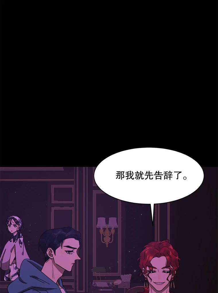 《恶女的出道作》41.面具 第14页