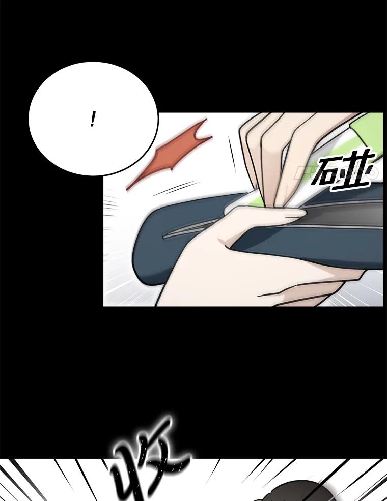 《李世界的平凡生活》41.李世界的过去 第8页