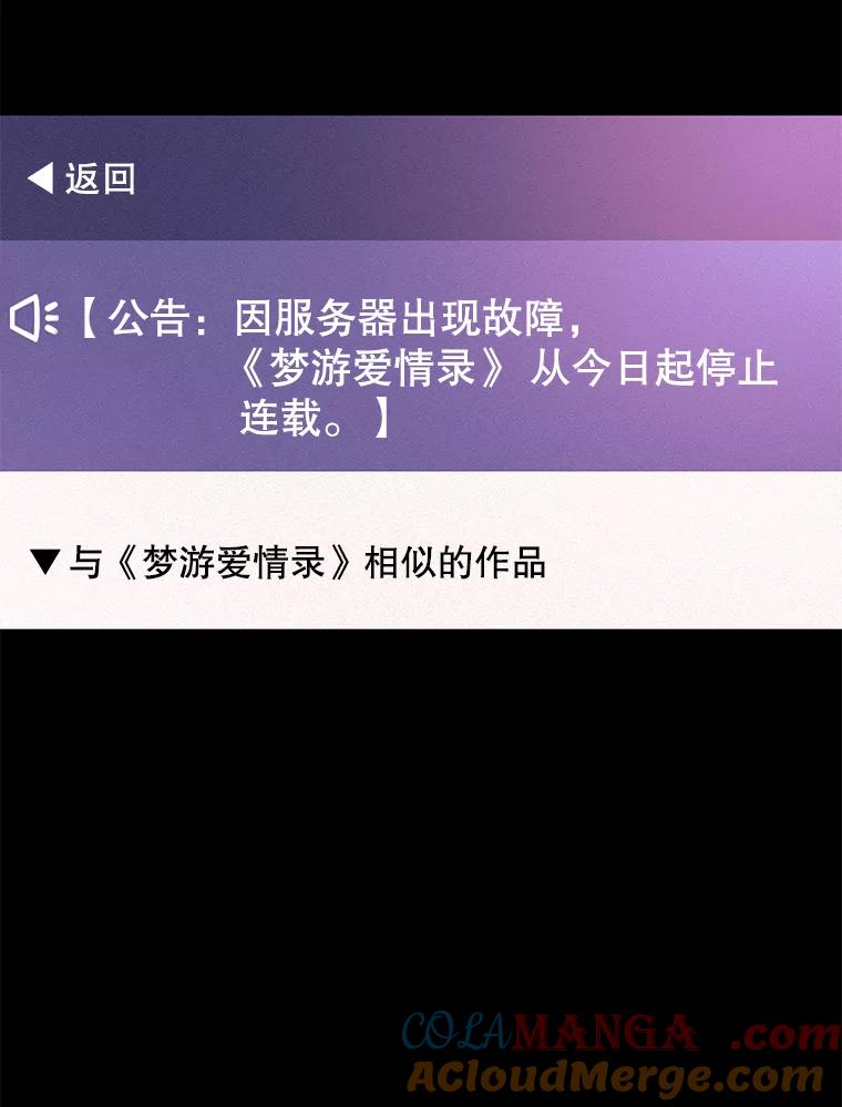 《恶女的出道作》41.面具 第25页