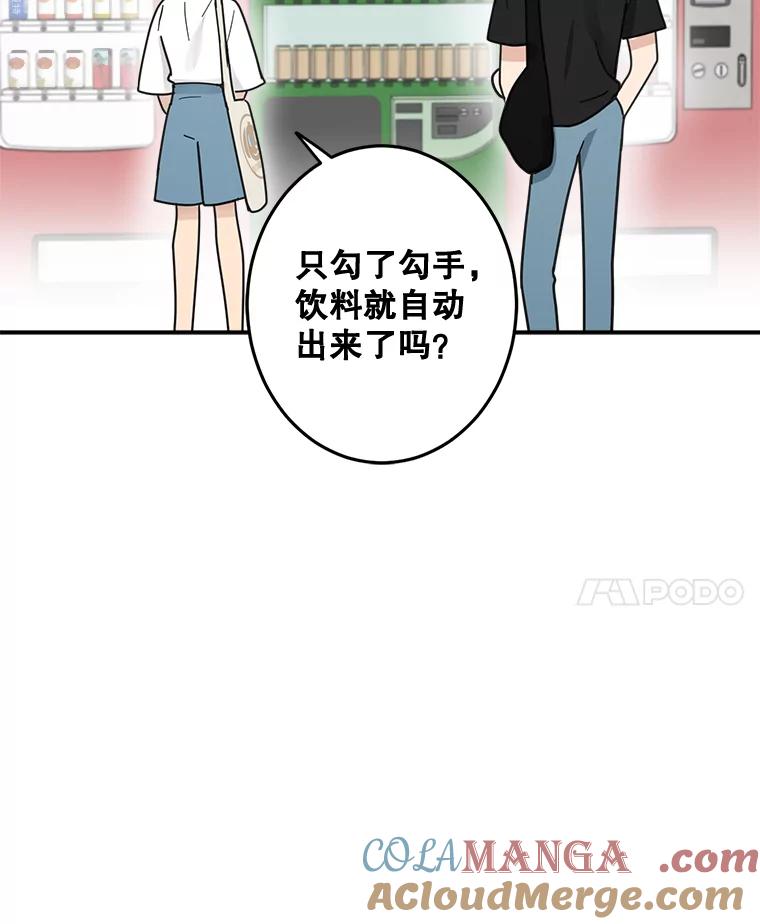 《李世界的平凡生活》41.李世界的过去 第67页
