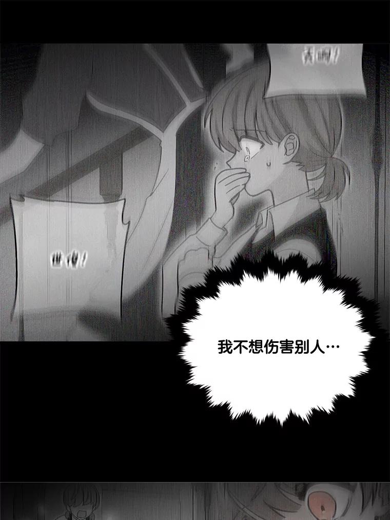 《李世界的平凡生活》41.李世界的过去 第26页