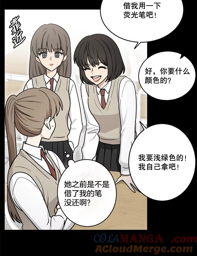 《李世界的平凡生活》41.李世界的过去 第7页